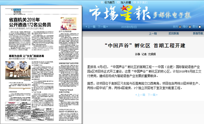 市場(chǎng)星報.png